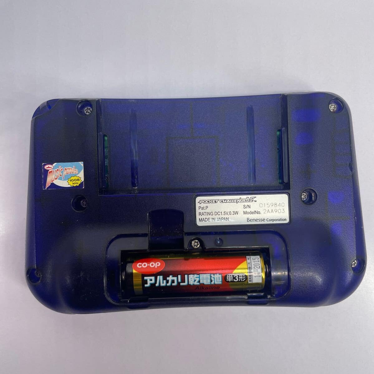 Amazon.co.jp: レ) [動作確認済み] Benesse POCKET CHALLENGE ベネッセ