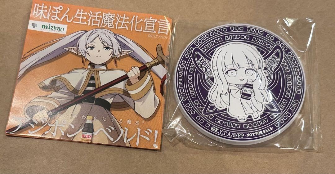 葬送のフリーレン　味ぽん　ラバーコースター　フリーレン　フェルン Amazon.co.jp: 葬送のフリーレン フェルン ラバーコースター 味ぽん