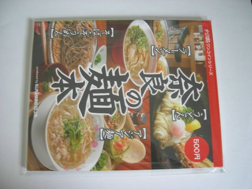 奈良の麺本 (デジタルぱーぷるワンコインシリーズ) 奈良の麺本 (デジタルぱーぷるワンコインシリーズ) | 佐本徳久
