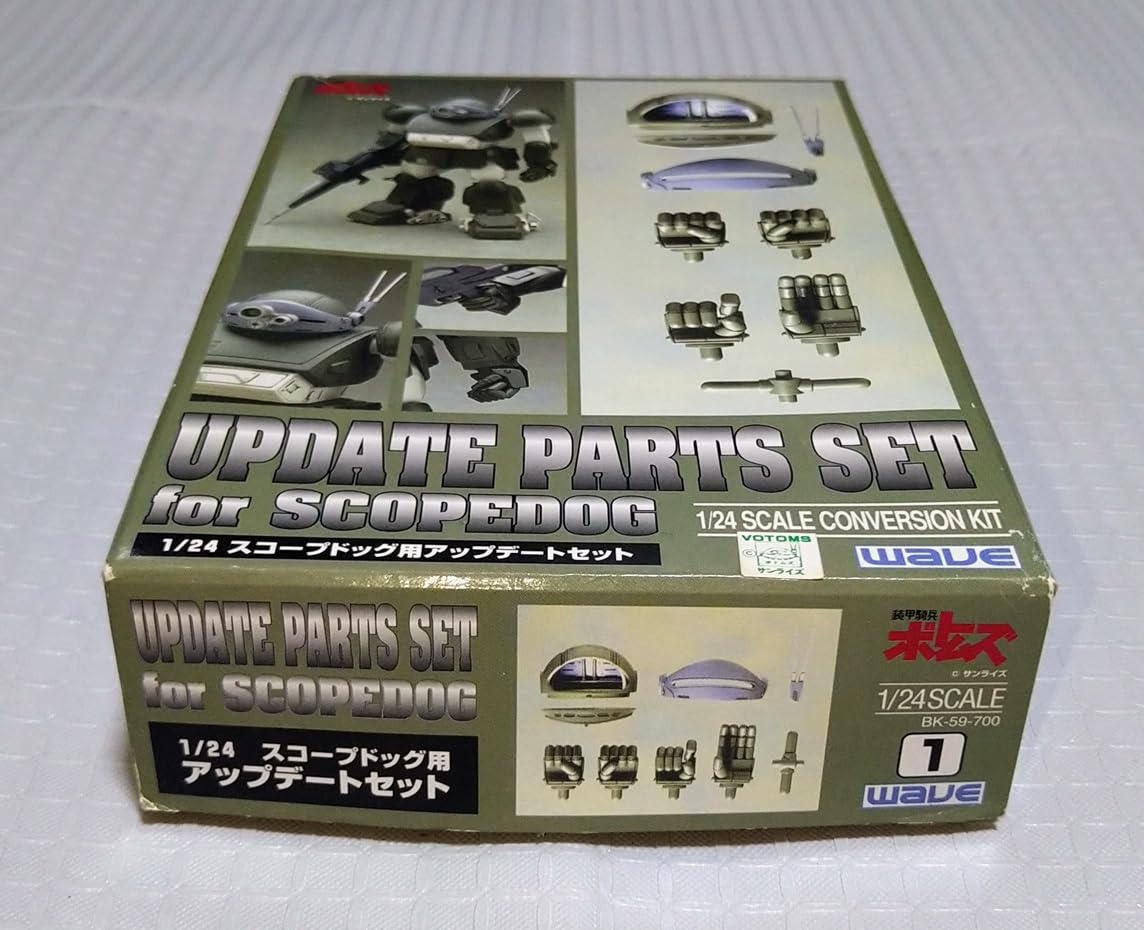 【希少レア】ボトムズ　1/24 スコープドッグ３点＋アップデートセット 1/24 スコープドッグ用 アップデートパーツセット【コンプリート