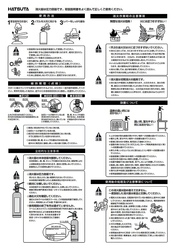 Amazon｜ハツタ ALS-1R クマさん消火器 住宅用 強化液消火器 蓄圧式