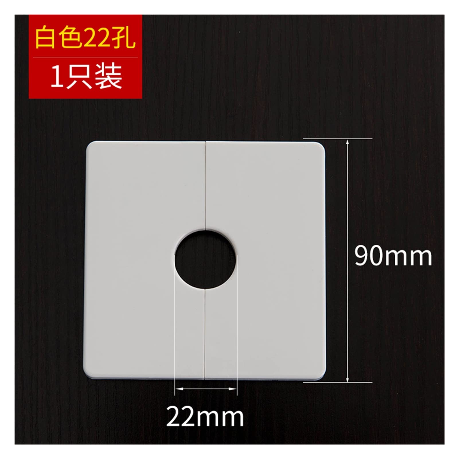 Pannello di copertura con fibbia da 22 mm - Riparazione rapida for tubi, docce e sfiati for asciugatrice (copertura in plastica for fori nel muro, 1 pezzo)