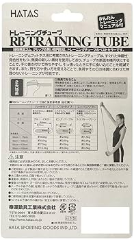 Amazon.co.jp: 秦運動具工業 RBトレーニングチューブ ソフト