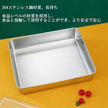 Amazon｜バット 料理 下ごしらえ用 家用バット 調理器具 長方形
