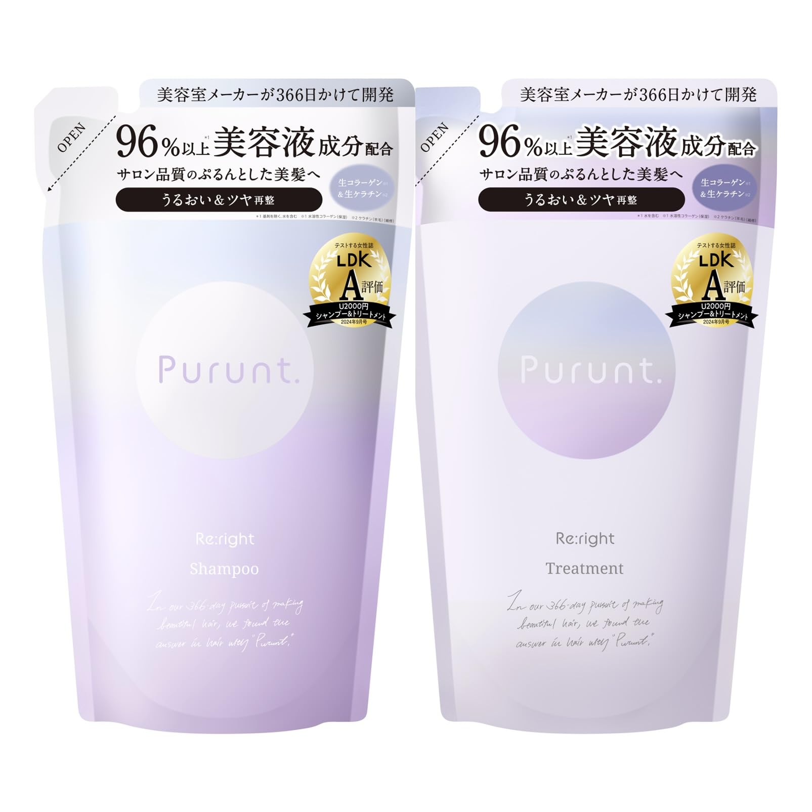 Amazon | Purunt (プルント) シャンプー トリートメント 詰替セット