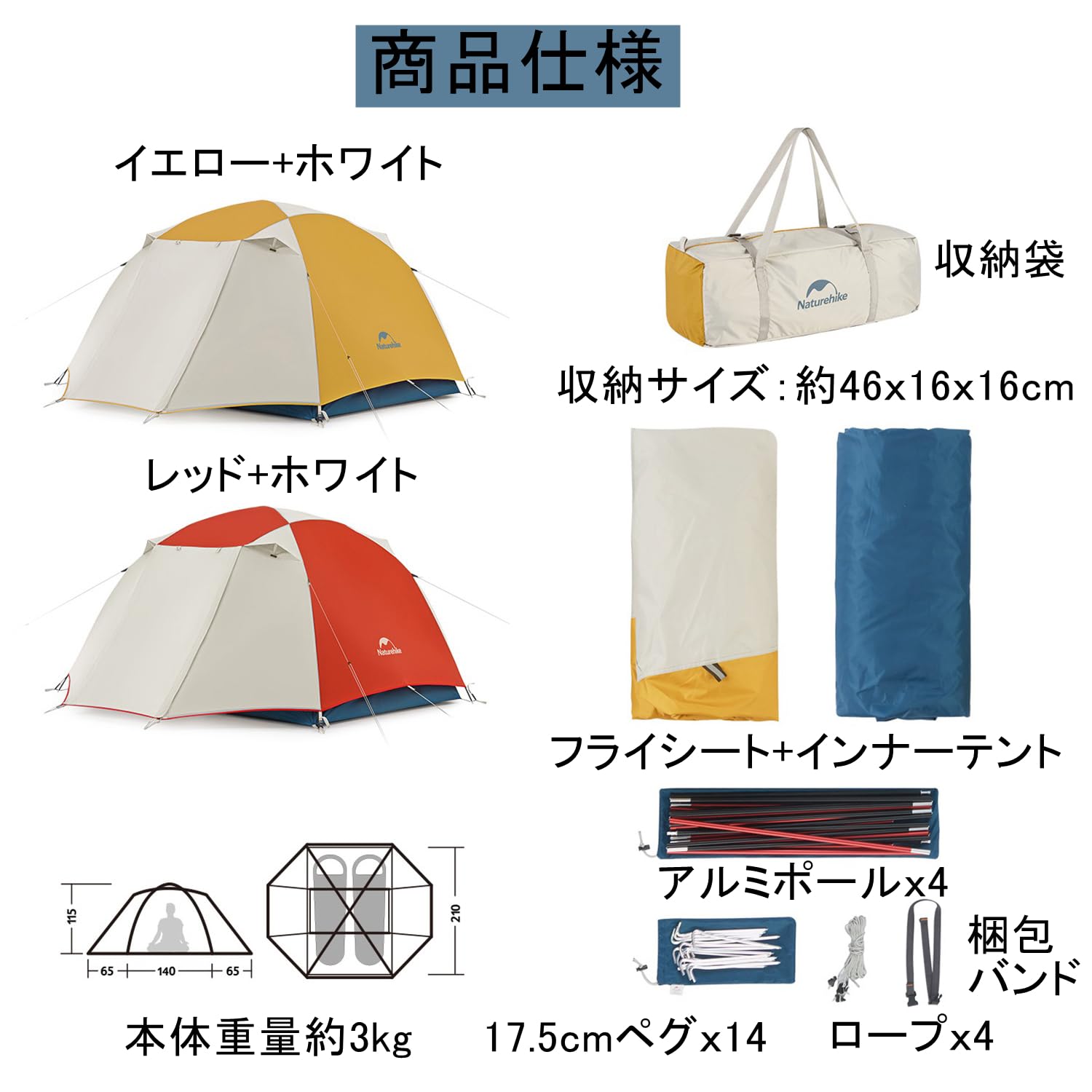 Amazon.co.jp: Naturehike公式ショップ テント 2人用 3人用 軽量 ソロ