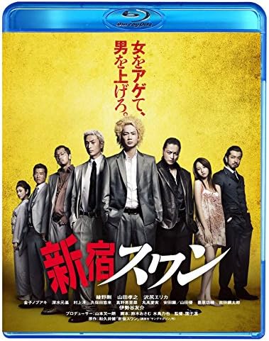 Amazon 新宿スワン Blu Ray 映画