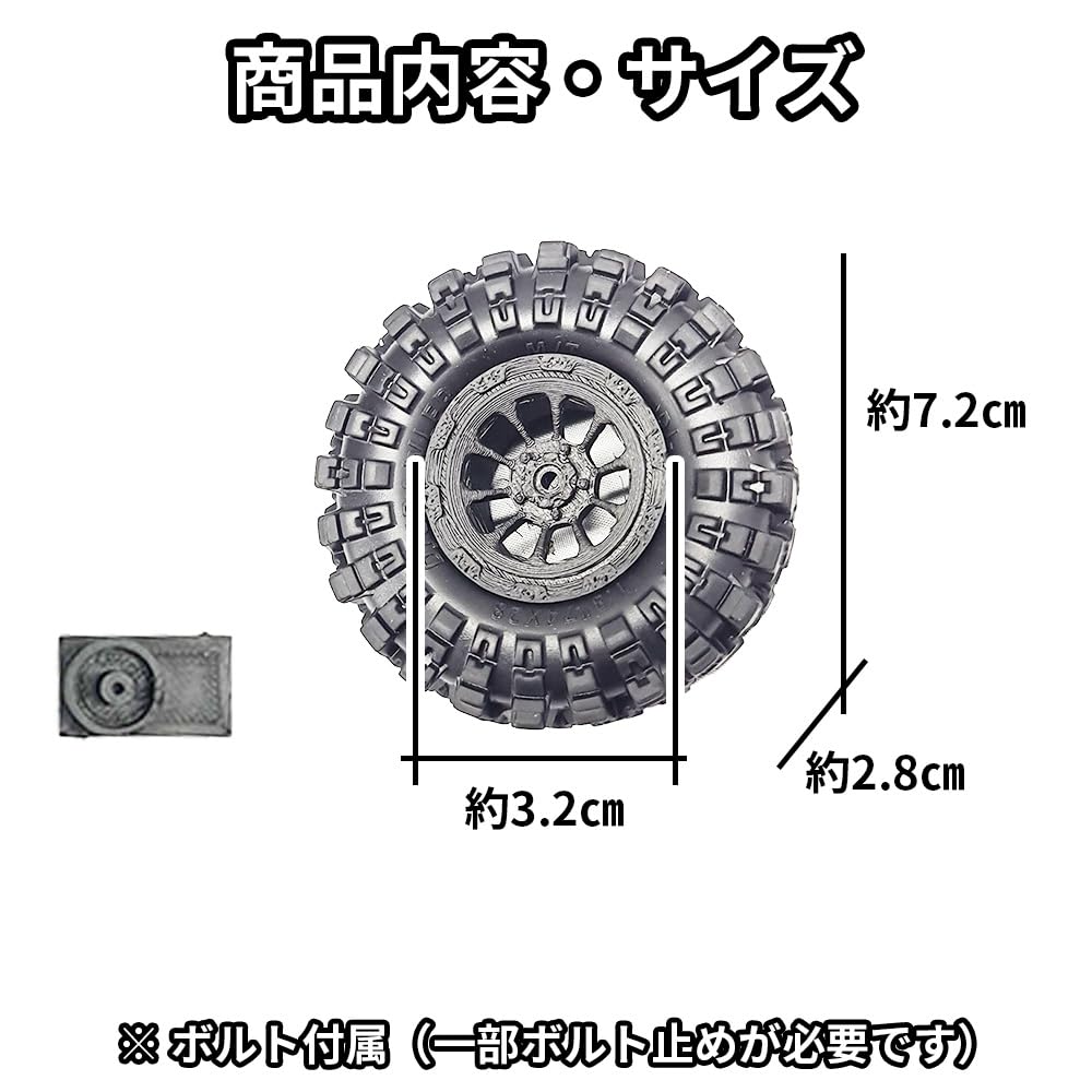 Amazon | 予備タイヤキット【WPL C74 ジムニー 専用】ラジコン 