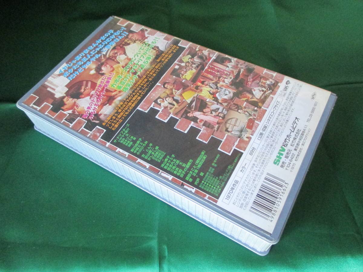 Amazon.co.jp: VHS 『ザドリフターズのズンドコズンドコ 全員集合 