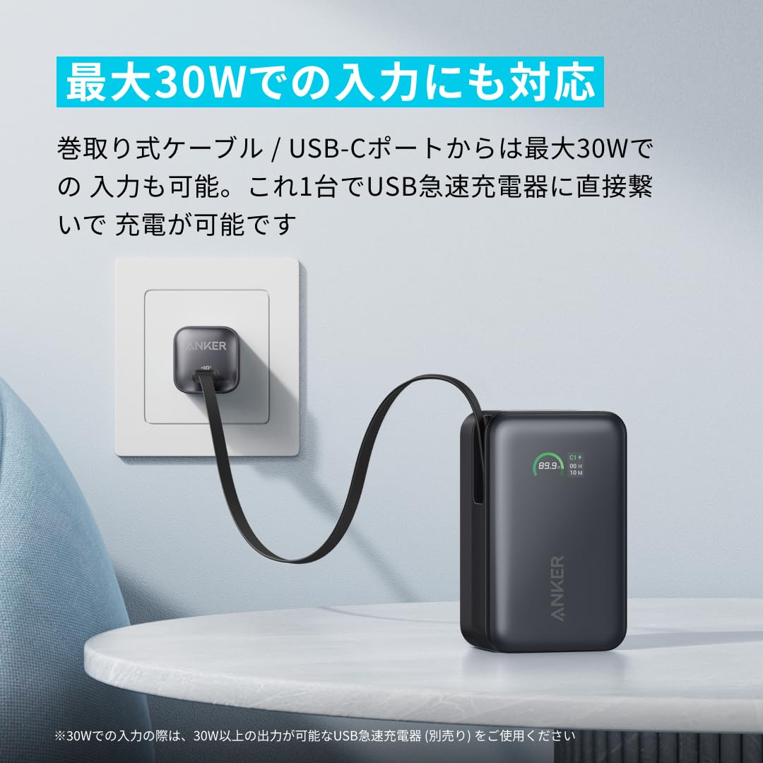 Amazon | Anker Nano Power Bank (10000mAh, 45W, 巻取り式 USB-C