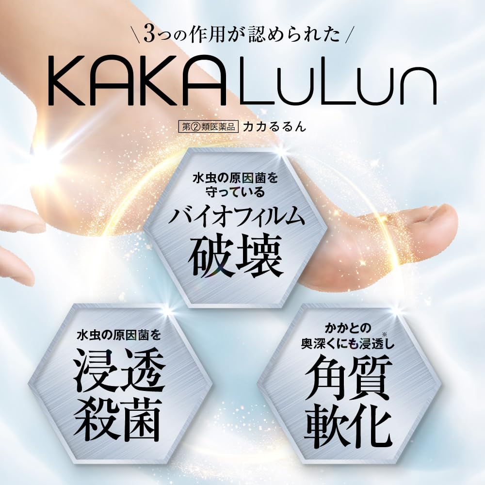 Amazon | 【指定第2類医薬品】カカるるん 30g | カカるるん | 水虫改善