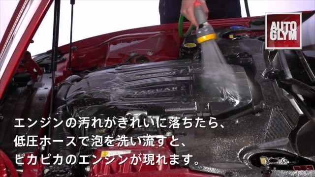 エンジンルームクリーナー(環境対応品) エンジンルームクリーナー – AUTOGLYM Japan