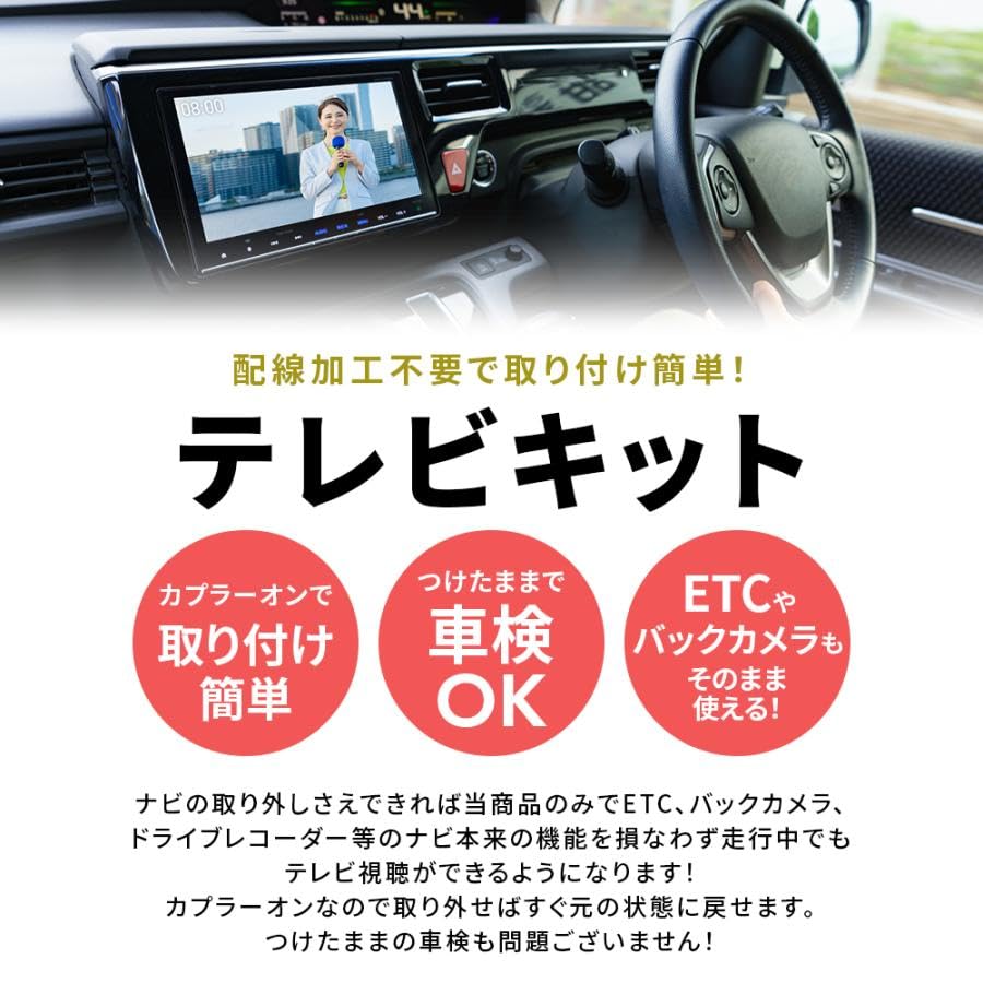 Amazon | テレビキット コネクト 新型 ナビ 走行中のテレビ＆DVDの視聴