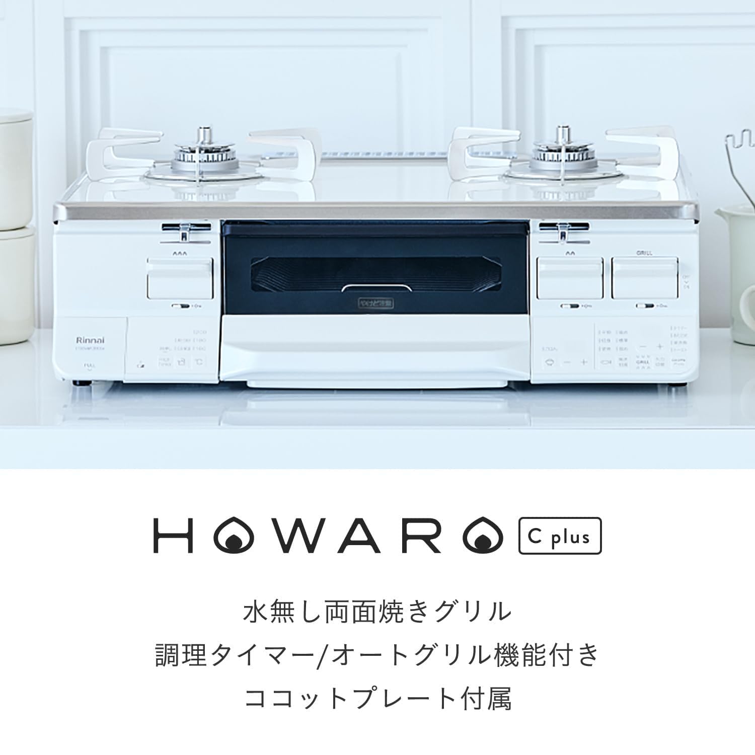 Amazon.co.jp: Rinnai ETS65AWK38R3GA-WL Gas Stove (Official Store 