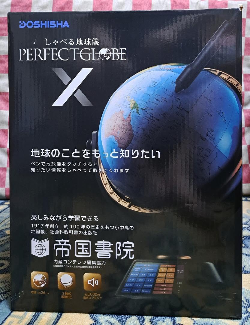 Amazon.co.jp: しゃべる地球儀 パーフェクトグローブ PERFECTGLOBE X 