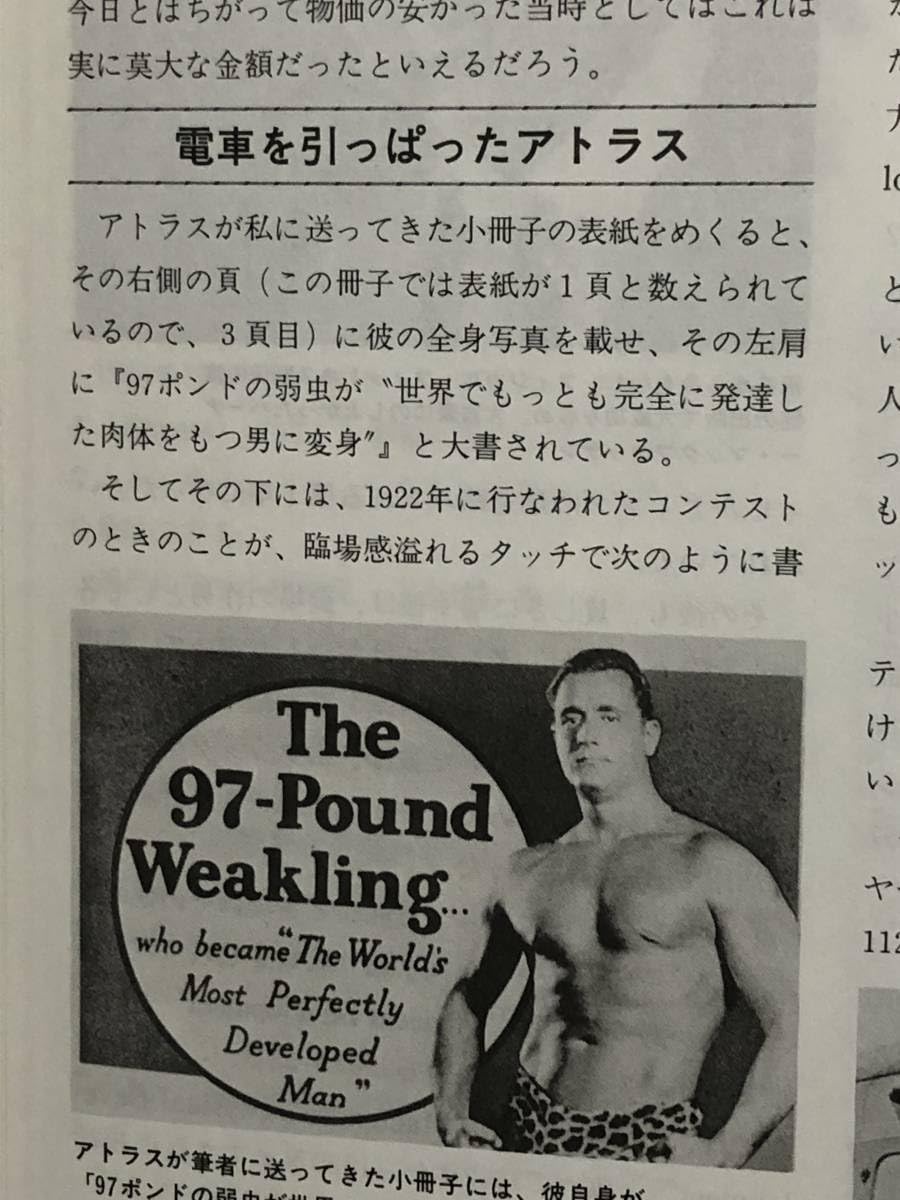 Amazon.co.jp: 月刊ボディビルディング1989年7月号 ボディビル 本 古本