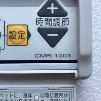 長府製作所 メインリモコン CMR-113 新品未使用 CMR-113 CHOFU 長府製作所 給湯器 浴室リモコン 送料無料
