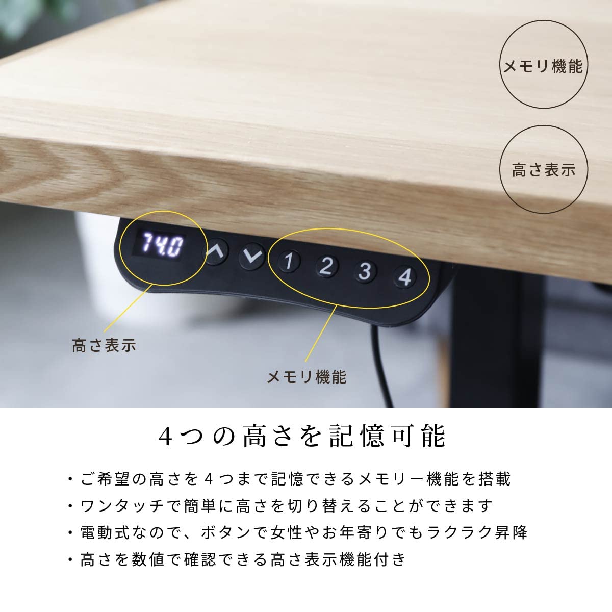 Amazon｜tac INTERIOR 電動昇降テーブル 幅155cm 高さ49～74cm 木製 