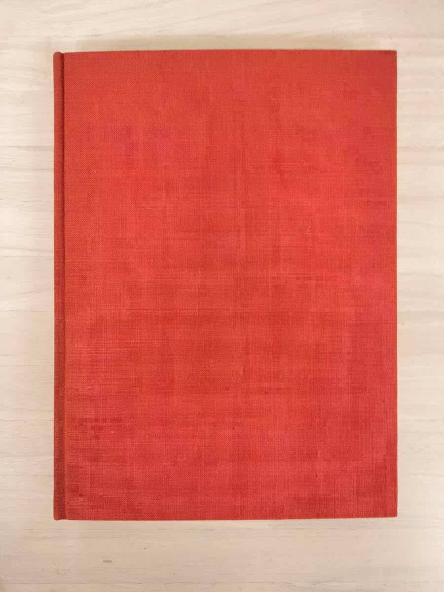 Amazon.co.jp: KK55-001 図録 根来 河田貞 紫紅社 箱なし 焼け