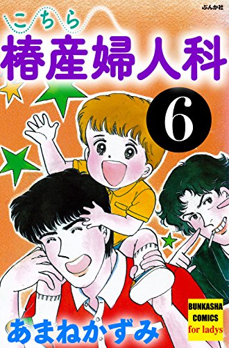 Amazon.co.jp: あまね かずみ: 本、バイオグラフィー、最新アップデート