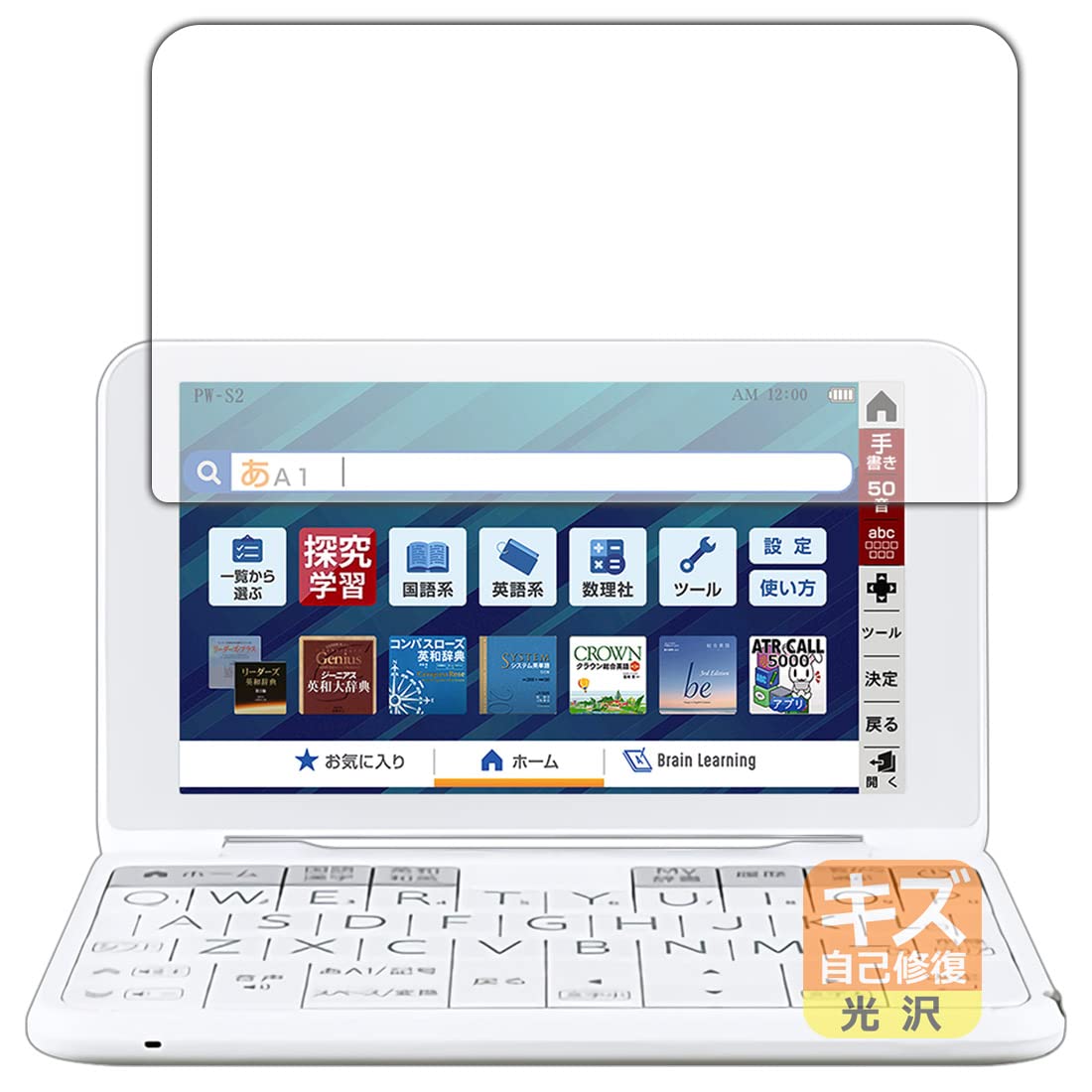 Amazon.co.jp: PDA工房 シャープ電子辞書 Brain 2022年モデル PW