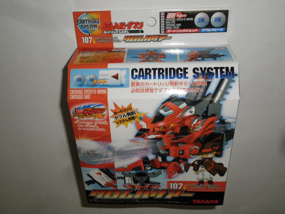 Amazon.co.jp: 即△バトルビーダマン カートリッジシステム 107 クロム 