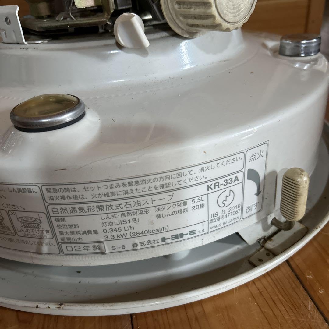 Amazon.co.jp: トヨトミストーブ KR33Aメンテナンス済み : ホーム
