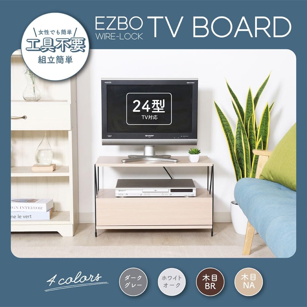 Amazon.co.jp: アイリスプラザ 幅約52×奥行約23.5×高さ約9.5cm EZBO