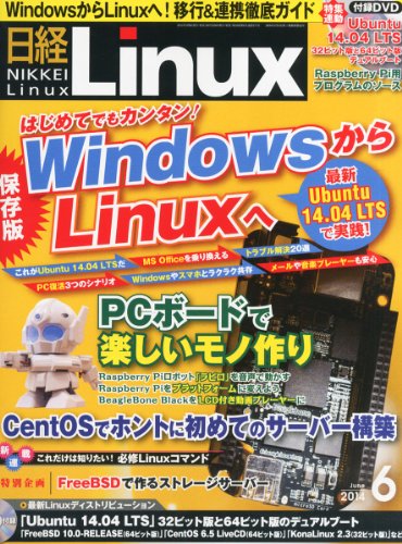 Télécharger 日経 Linux (リナックス) 2014年 06月号 livre En ligne