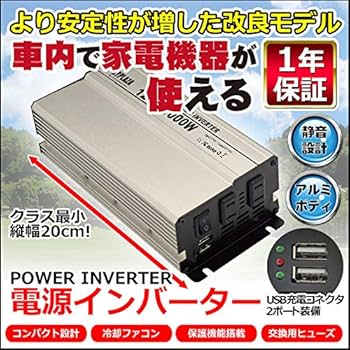 Amazon.co.jp: インバータ 12V 定格 1000W 最大 1600W 電源
