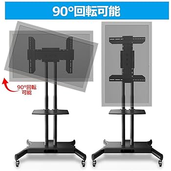 【限定品】テレビスタンド 黒32〜65V対応 高さ調整可能360回転　★★大人気 61BJhFAC1uL.jpg_BO30,255,255,
