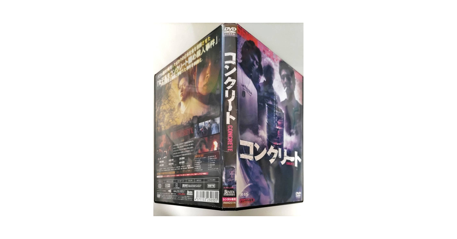 コンクリート　DVD Amazon.co.jp: コンクリート [レンタル落ち] : DVD