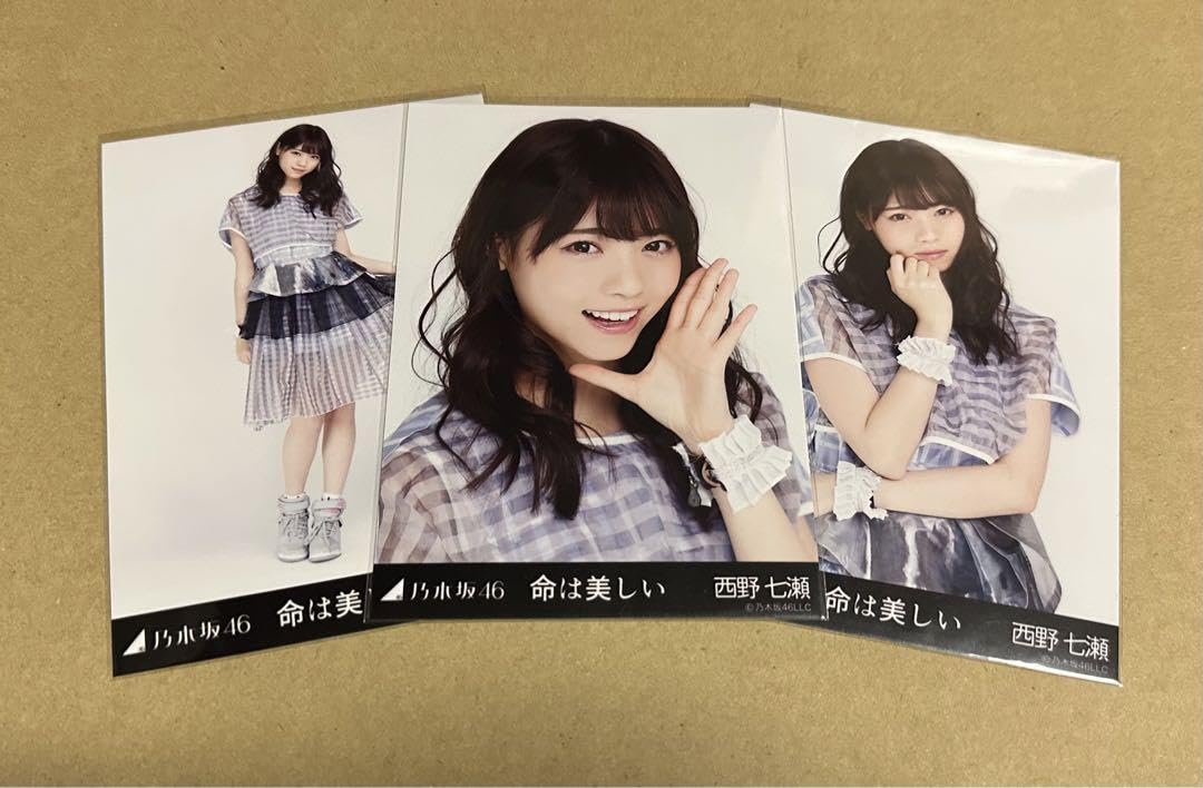 Amazon.co.jp: 西野七瀬 命は美しい コンプ 生写真 乃木坂46 