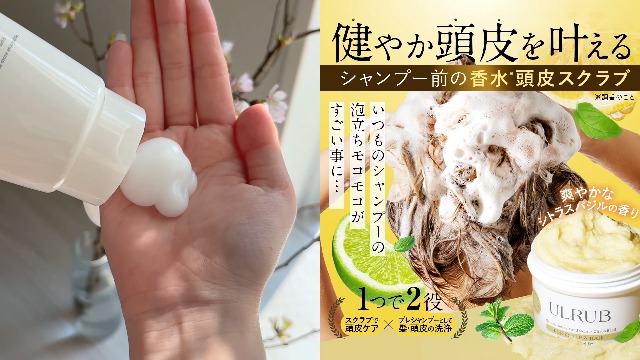 ULRUB ウルラブ ヘッドスクラブ 200g & ヘアマスク 200g 頭皮ケア セット
