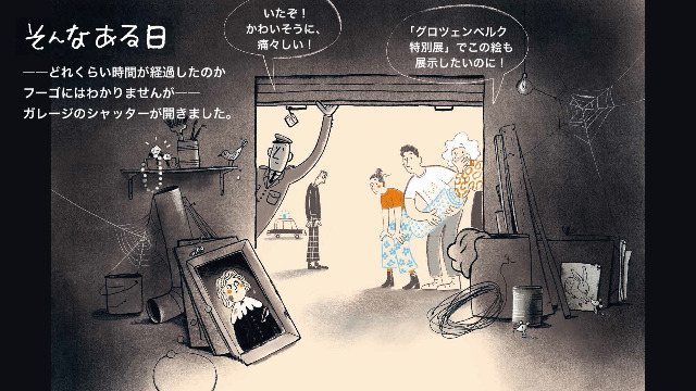 どうやって美術品を守る？ 保存修復の世界をのぞいてみよう | ファー