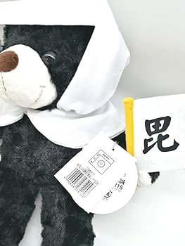 Amazon.co.jp: ご当地ベア 新潟 上杉謙信2 黒 ぬいぐるみS 藤二