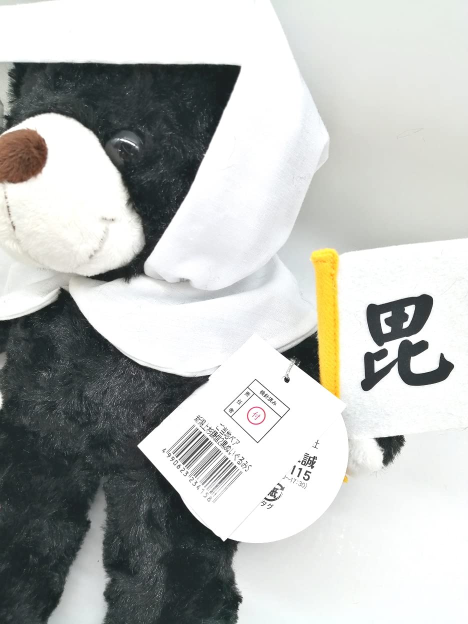 Amazon.co.jp: ご当地ベア 新潟 上杉謙信2 黒 ぬいぐるみS 藤二誠