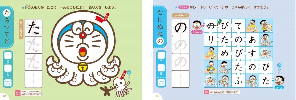 ドラえもん はじめてのあいうえお 3 4 5歳 ドラえもんと やってみよう ドラえもんとやってみよう 藤子 F 不二雄 わだ ことみ 本 通販 Amazon