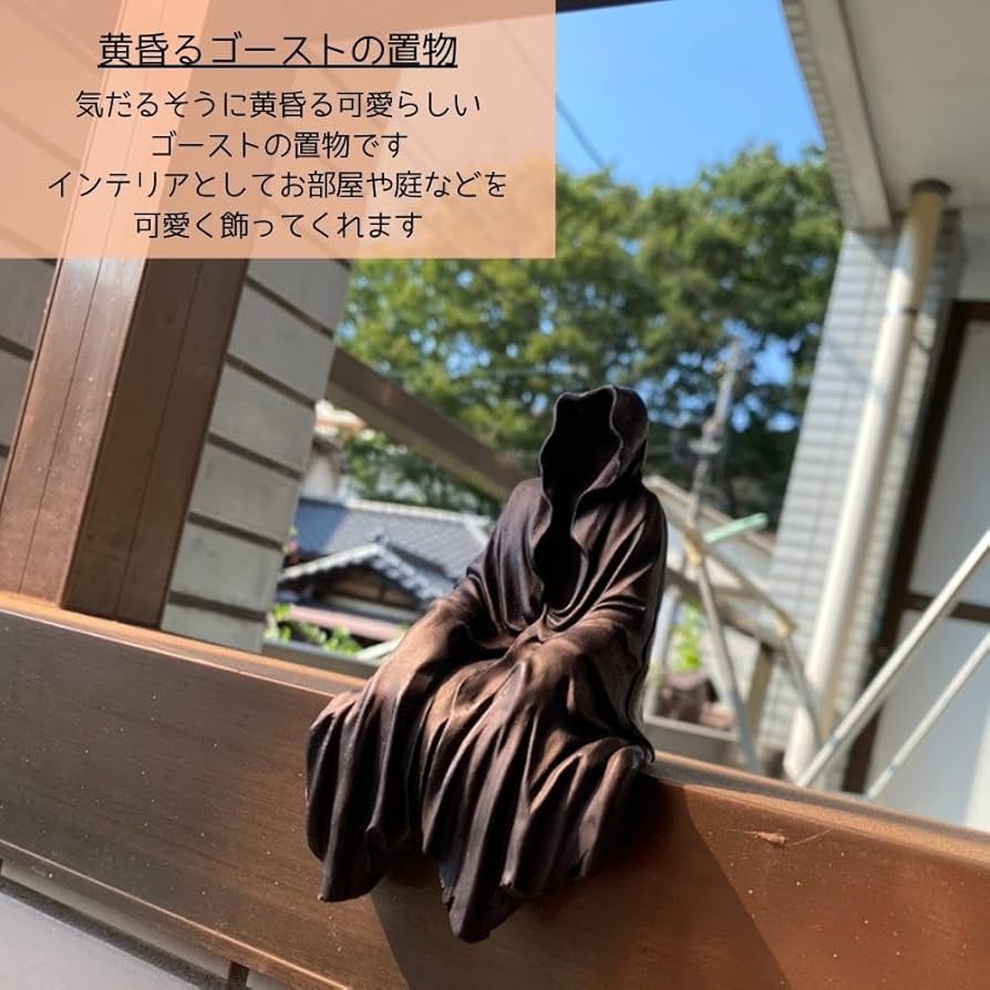 Amazon.co.jp: [S.T.S.G] 死神 幽霊 お化けゴースト 置物