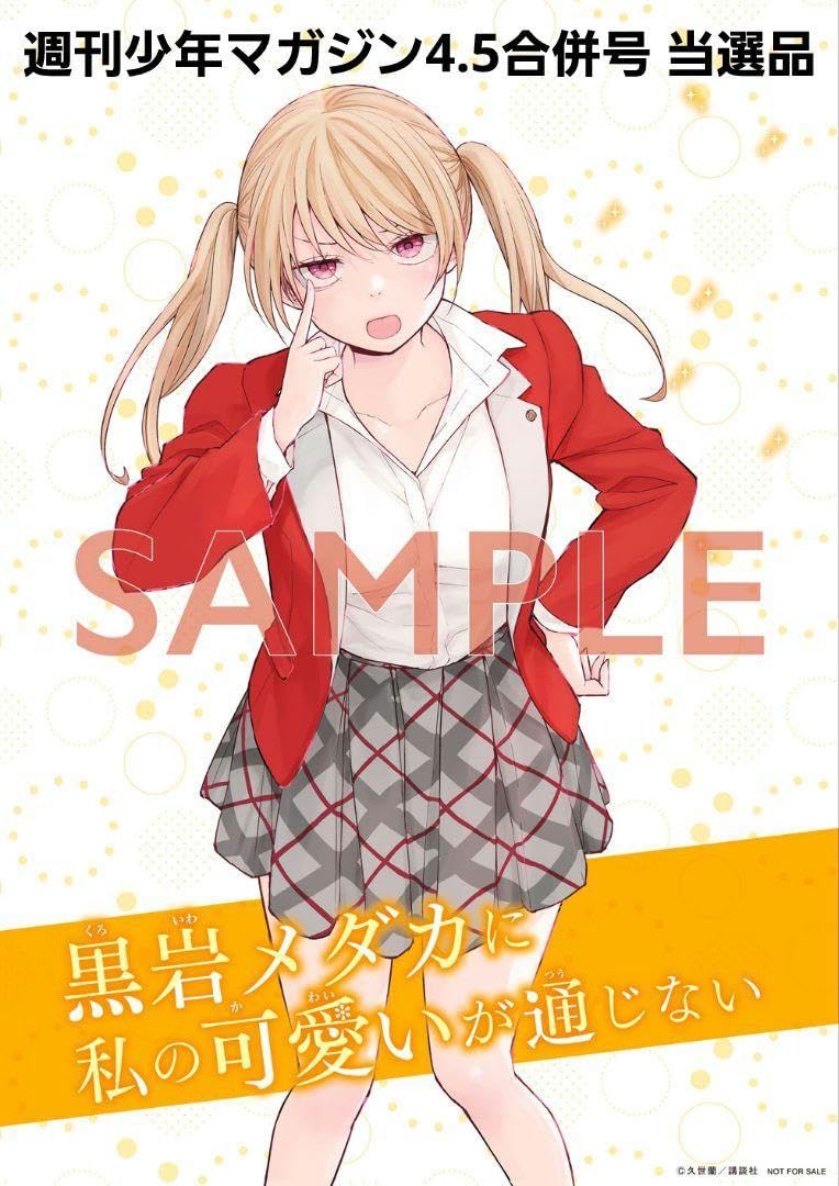 Amazon.co.jp: 黒岩メダカに私の可愛いが通じない 週刊少年