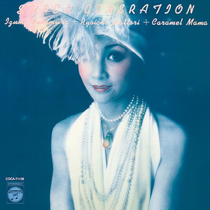 Amazon.co.jp: 昭和アーカイブス スーパー・ジェネレイション