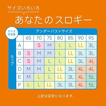 Amazon | [スロギー/トリンプ] ベーシック 2 ハーフトップ 10202275