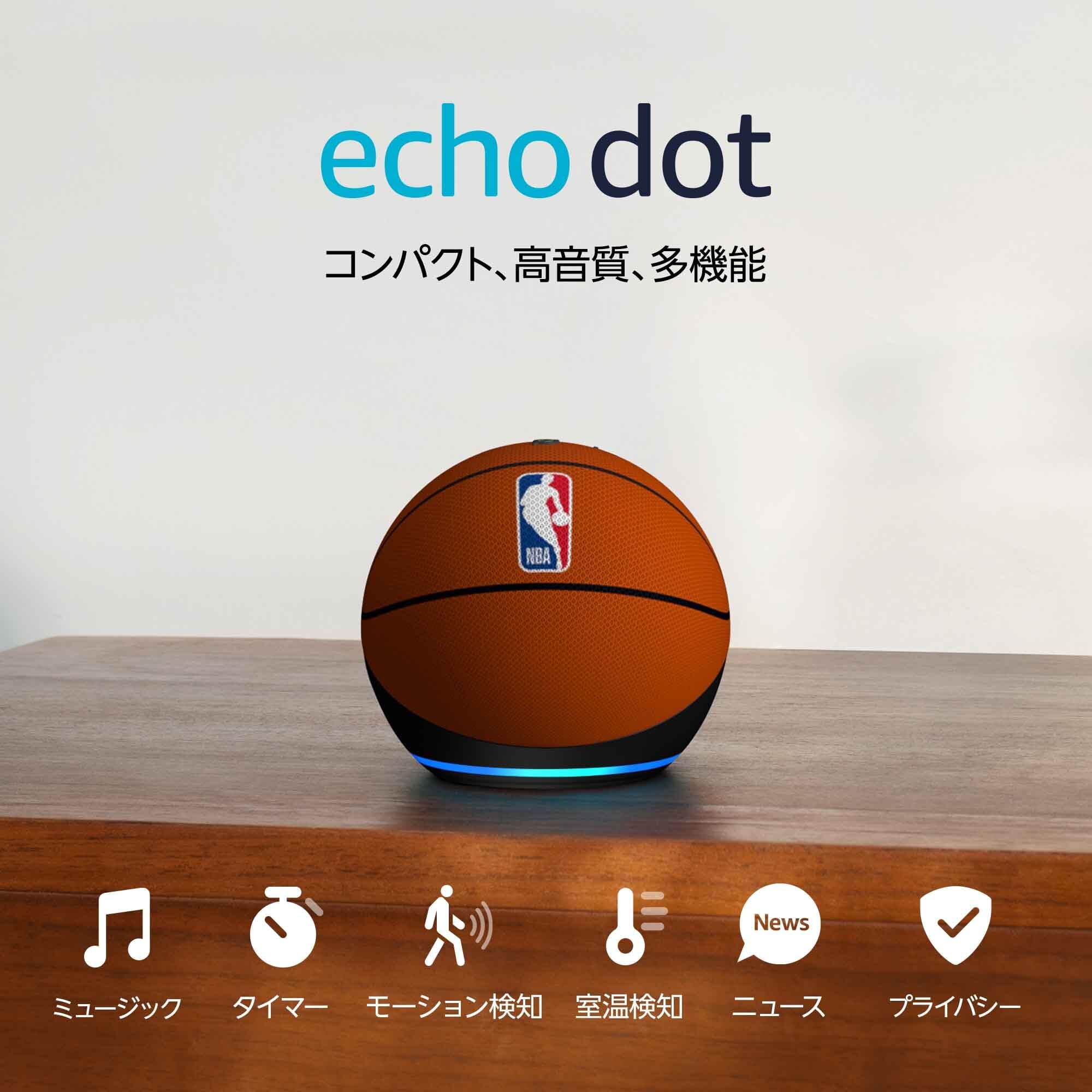 Amazon Echo Dot 第5世代 NBA公式認定エディション (2026…