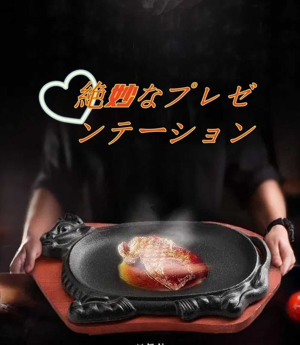 Amazon.co.jp: Zxyler ステーキ皿 牛型/小判浅型 鋳鉄板 IH 対応 木枠