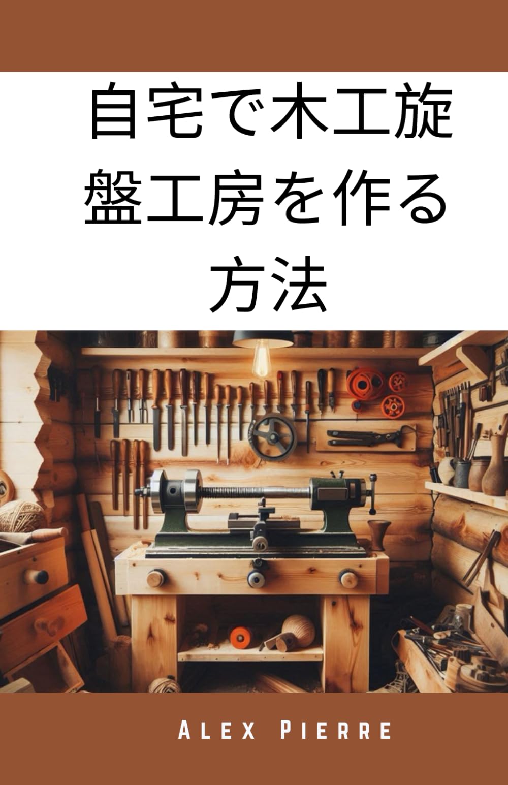 木工書籍一式 61nwhmNfuiL.jpg