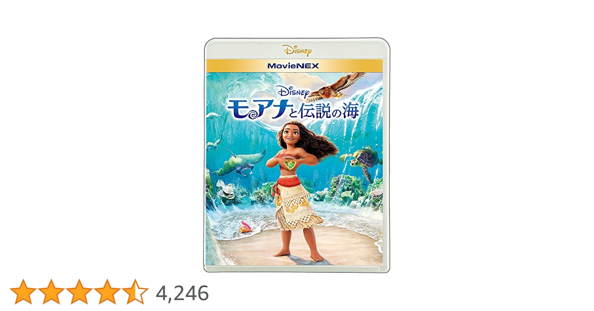 Amazon.co.jp: モアナと伝説の海 MovieNEX [ブルーレイ+DVD+