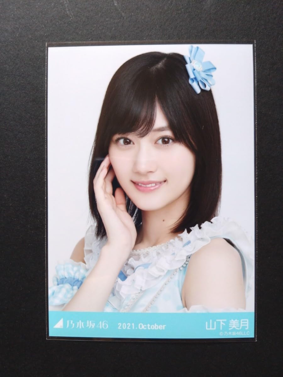 Amazon.co.jp: 乃木坂46 山下美月 生写真 スペシャル衣装33 ヨリ