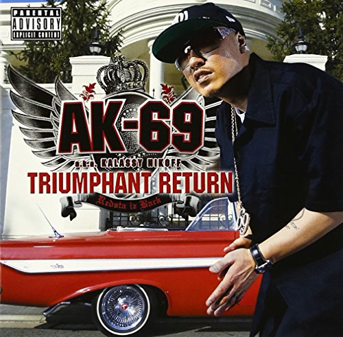 Ak 69 A K A Kalassy Nikoff Ding Ding Dong 心の鐘 歌詞 歌ネット