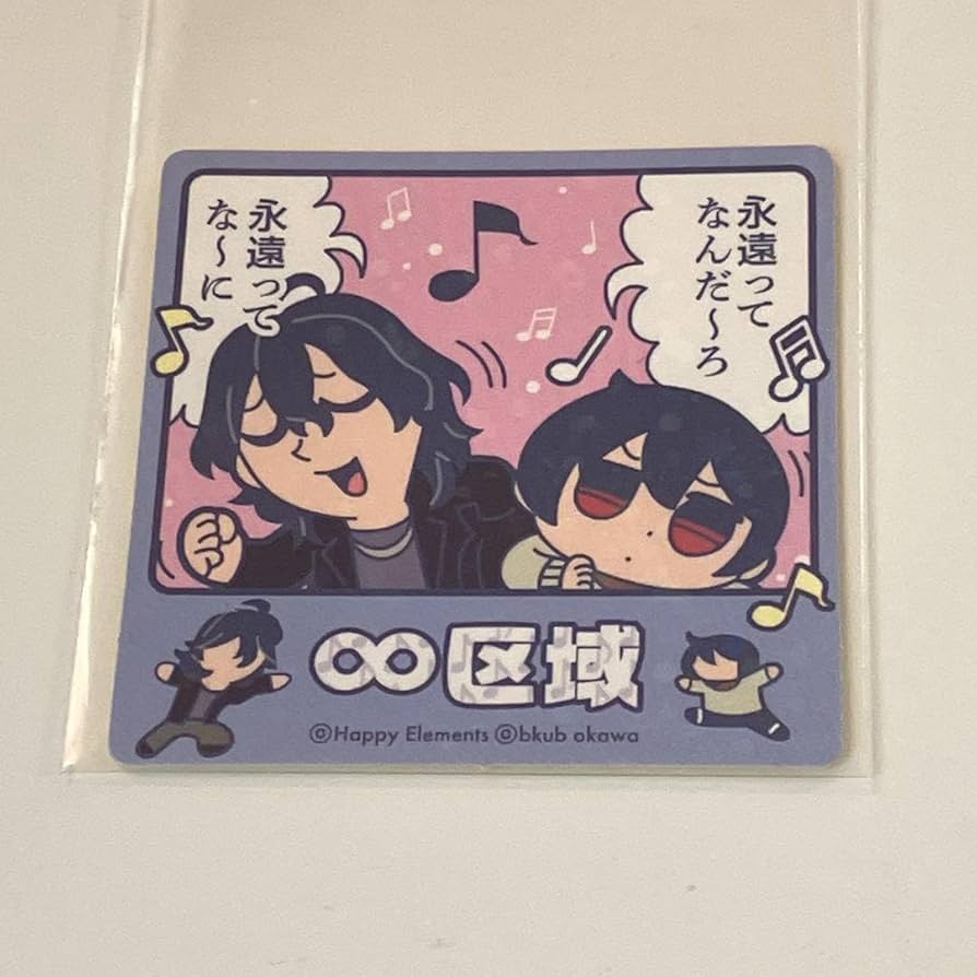 Amazon.co.jp: あんスタ ぶくぶ ステッカー 朔間凛月 朔間零 : おもちゃ