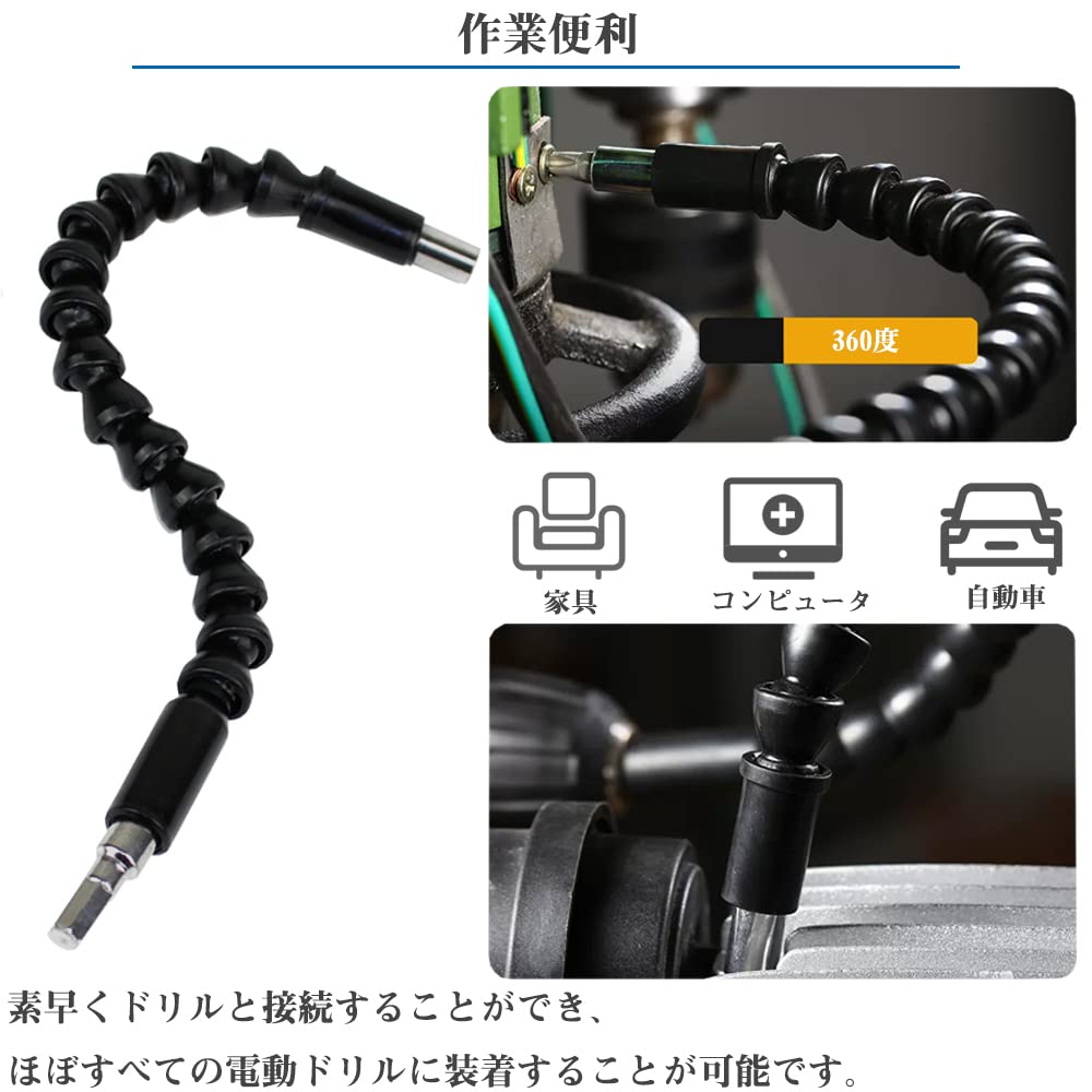 Amazon | フレキシブルシャフト 接続 工具 3点セット 105度直角ドリル